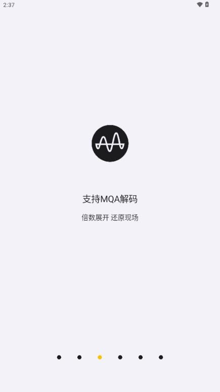 海贝音乐app免费版 V4.3.1 安卓版 V4.3.1 安卓版