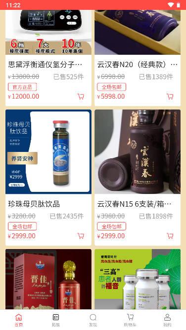 国领优选商城app v1.0.0 安卓官方版 v1.0.0 安卓官方版