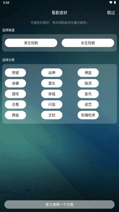 疯看短剧赚钱版2024 v1.2.0 安卓版