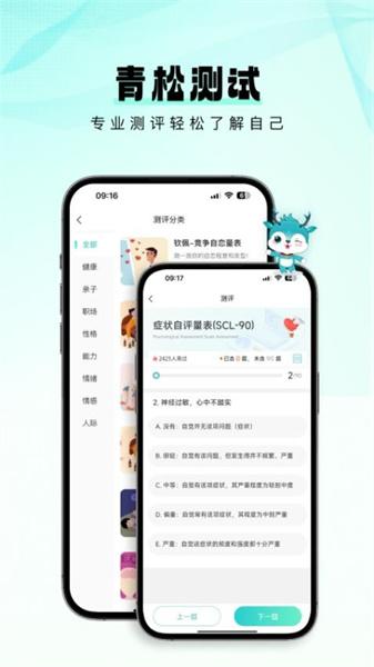 青松课堂  v6.1.3