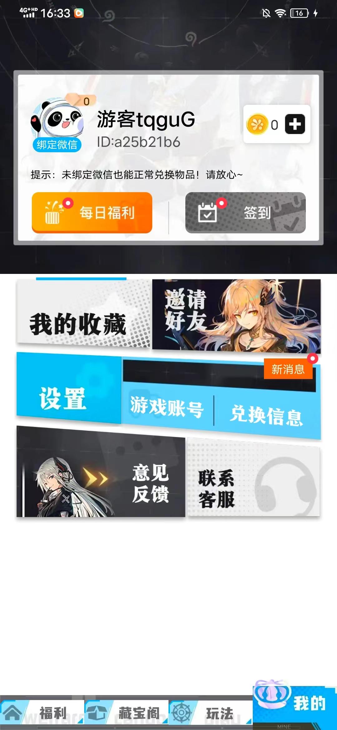 玩皮星球免费领皮肤软件 v1.0.66 最新版