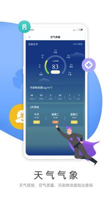 畅行燕赵APP2023最新版本 v1.1.0 安卓版 v1.1.0 安卓版