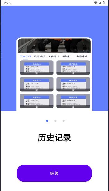 万能水印相机终身免费版 v1.3.3 安卓版 v1.3.3 安卓版