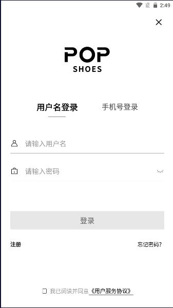 POP趋势鞋子手机端APP v1.0.2 安卓版 v1.0.2 安卓版