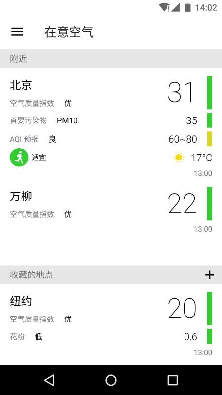 在意空气  v4.0.4