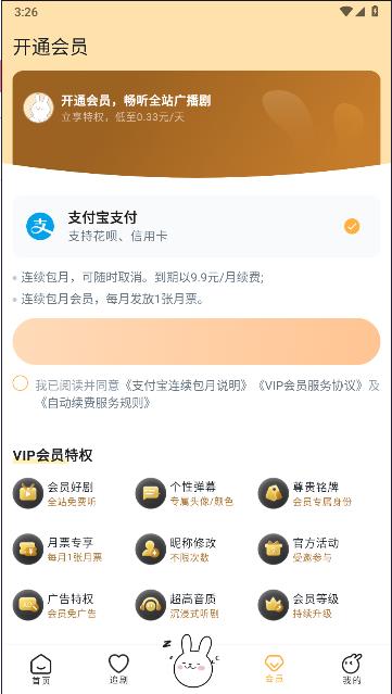 兔U广播剧软件免费版 v1.2.4 安卓版 v1.2.4 安卓版