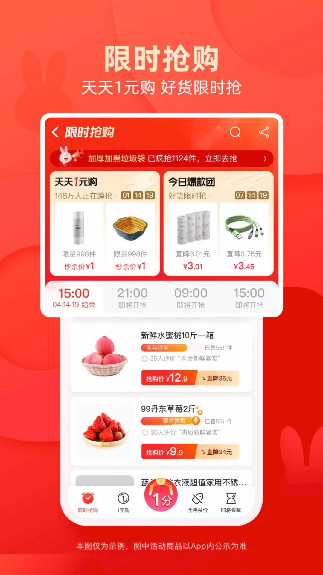 淘宝特价版官方下载安装安卓(淘特) v10.39.23 手机版