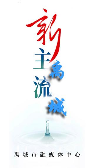 智慧禹城手机APP 0.0.15 最新版 0.0.15 最新版