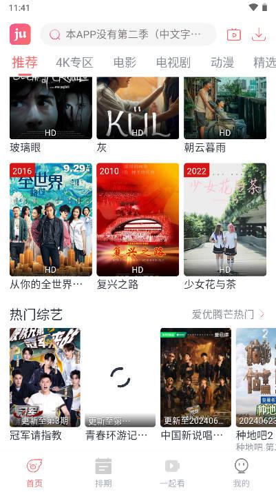 咖啡4K软件官方app最新版 v1.0.5 安卓版