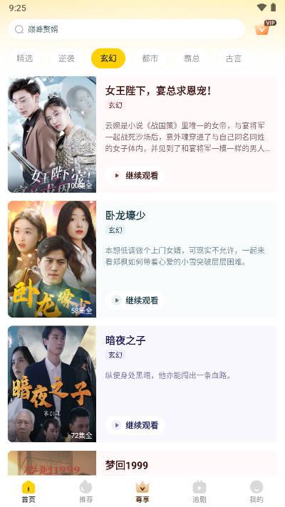 趣梦时光短剧软件 v4.9.51 安卓版 v4.9.51 安卓版