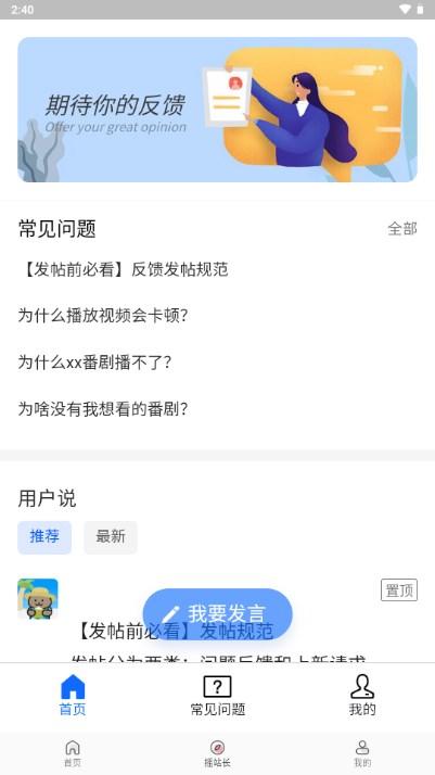 稀饭动漫APP无广告版 v4.0.2 解锁会员版 v4.0.2 解锁会员版
