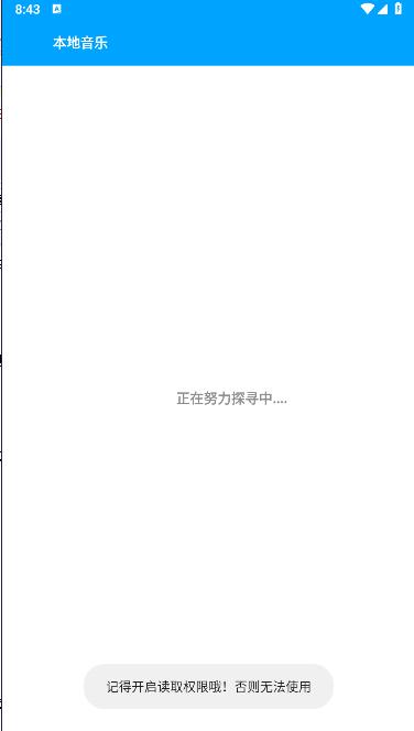 轻腕音乐手表版 v1.0 安卓版 v1.0 安卓版