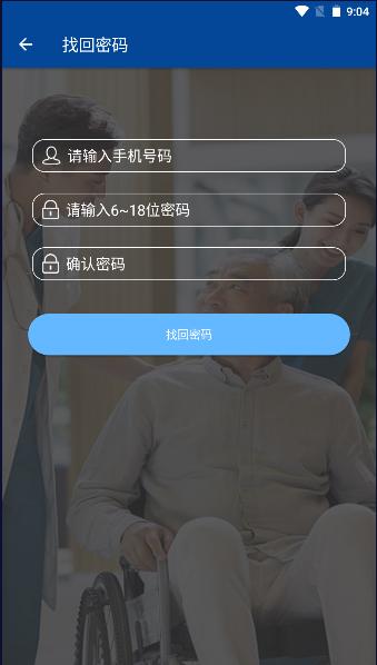 安阳智慧养老认证app下载最新版本2024年 v1.2.1 安卓版