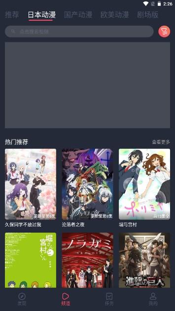 打驴动漫软件纯净版 v1.0.3.8 安卓版 v1.0.3.8 安卓版