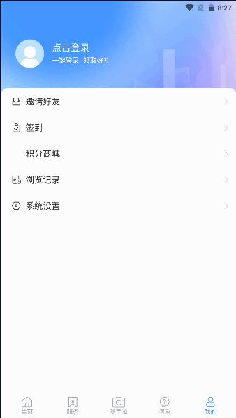 爱薛城手机客户端下载安装最新版本 v0.0.42 安卓版 v0.0.42 安卓版