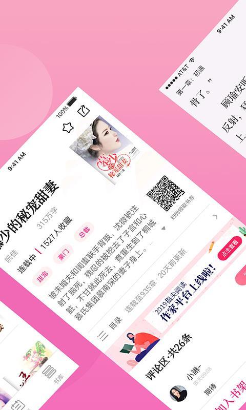 指尖阅读  v4.1.4