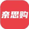奈思购app数字电商平台 v1.1.9 安卓最新版