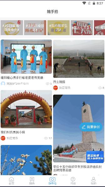 爱薛城手机客户端下载安装最新版本 v0.0.42 安卓版 v0.0.42 安卓版