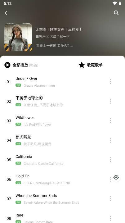 如意音乐app下载官方版 v9.6.0 安卓版 v9.6.0 安卓版