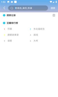 旋风视频追剧软件下载官方版 V3.3.5 安卓版 V3.3.5 安卓版