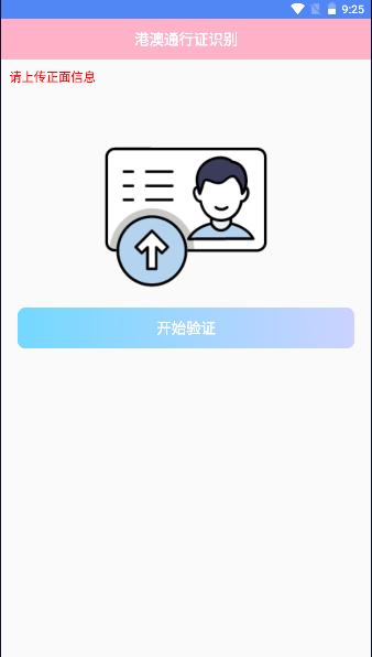 工奇真巧箱app最新版本2023 v1.0.0 安卓版