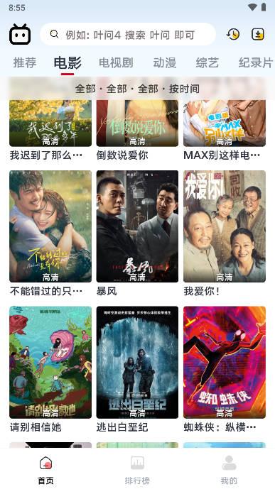 良人剧场app官方下载免费版 v1.3.5 安卓最新版 v1.3.5 安卓最新版