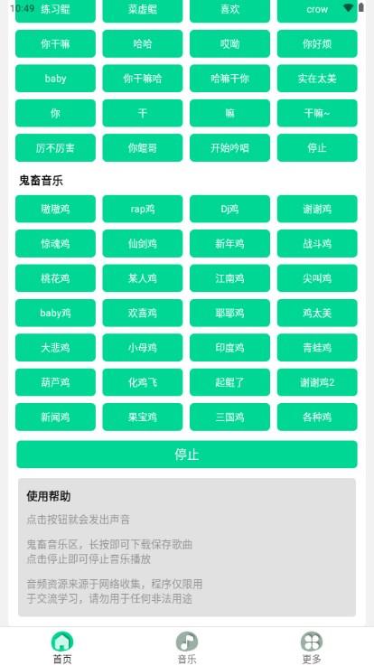 坤坤语音包无广告版下载 v11.3 悬浮框版 v11.3 悬浮框版