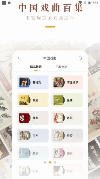 中唱音乐APP最新版 1.2.9官方版 1.2.9官方版