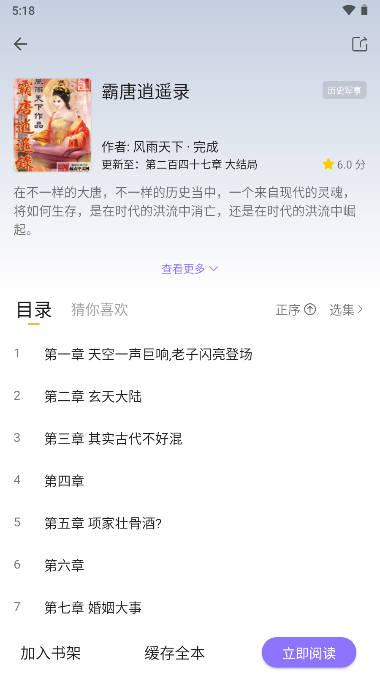 飞韵听书去广告去升级版2024下载最新版 v1.3.2 安卓版 v1.3.2 安卓版