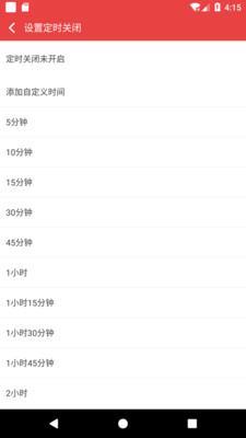 看小说听书最新版  v3.0.4