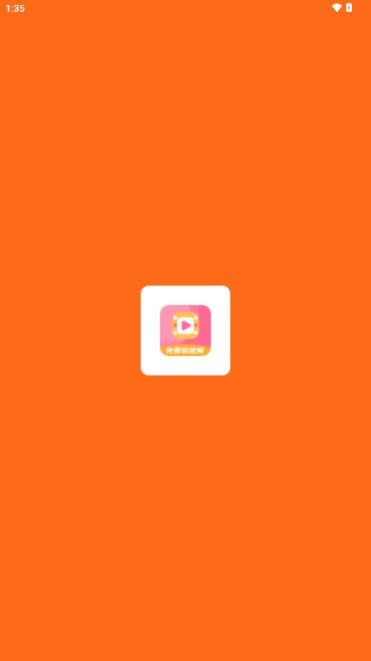 免费短视频之家app免费下载安装 v1.0.1 安卓版