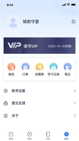 人邮知书  v5.1.1