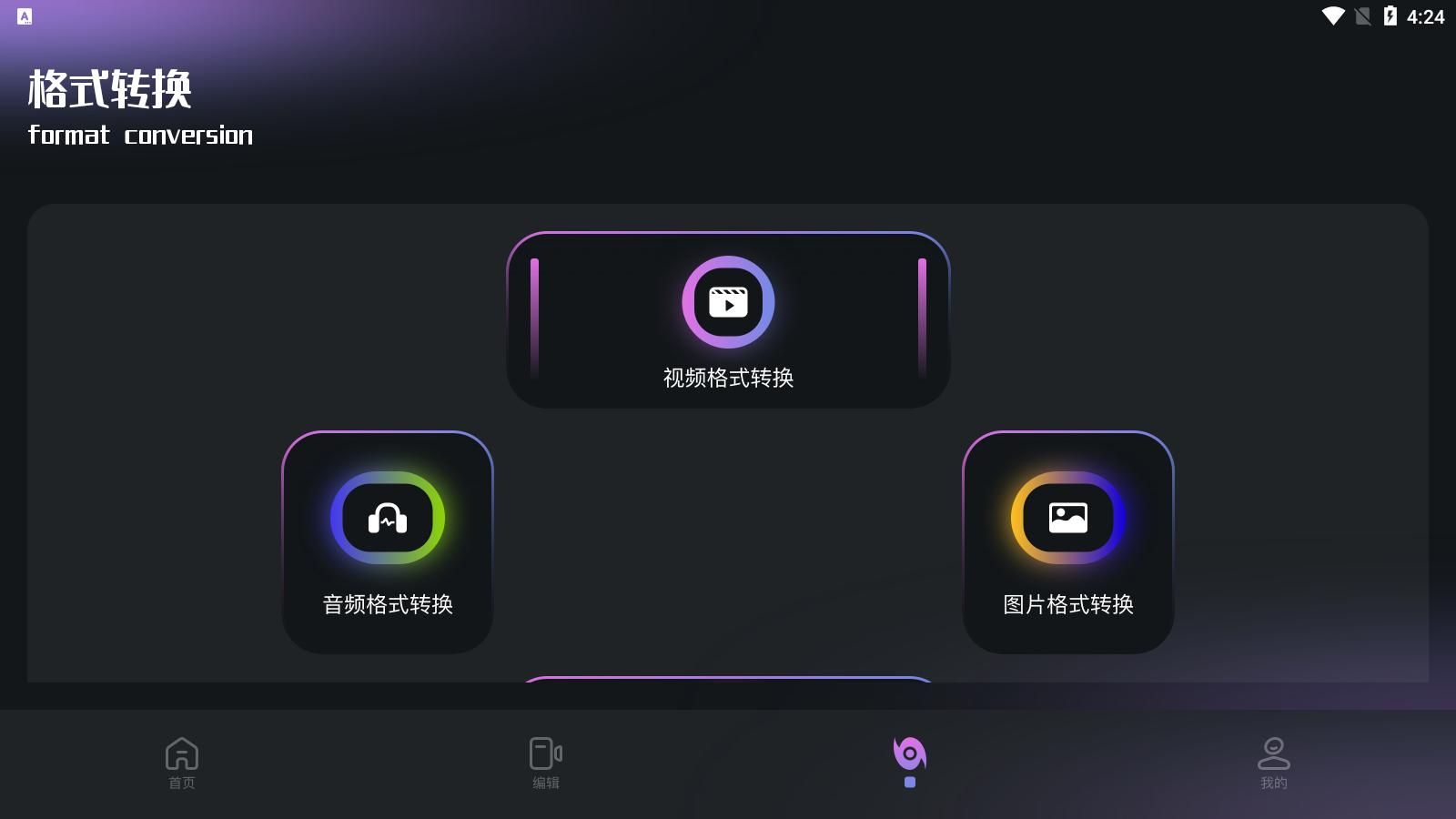 野草视频编辑助手免费版 v1.1安卓版 v1.1安卓版