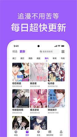 看耽漫画  v3.5.1