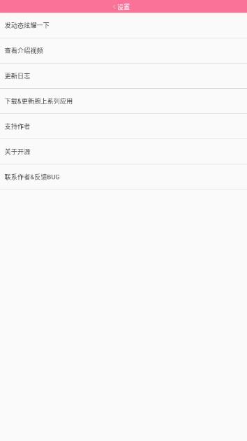 腕上哔哩最新版腕上bilibili下载到手环 v4.3 官方版