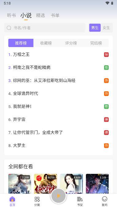 飞韵听书去广告去升级版2024下载最新版 v1.3.2 安卓版 v1.3.2 安卓版