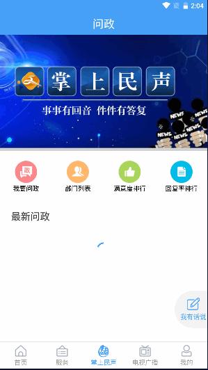 文登融媒app召文台 v0.0.65 官方手机版