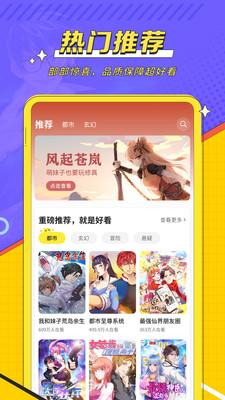 掌阅漫画免费版app下载安装 v1.2.5 安卓版
