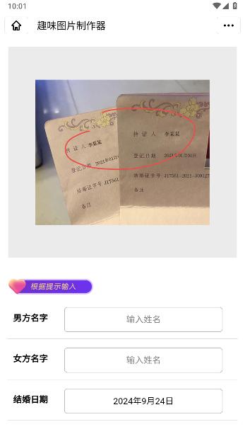 闪照图片制作软件解锁去广告版 v1.0.0 安卓手机版 v1.0.0 安卓手机版