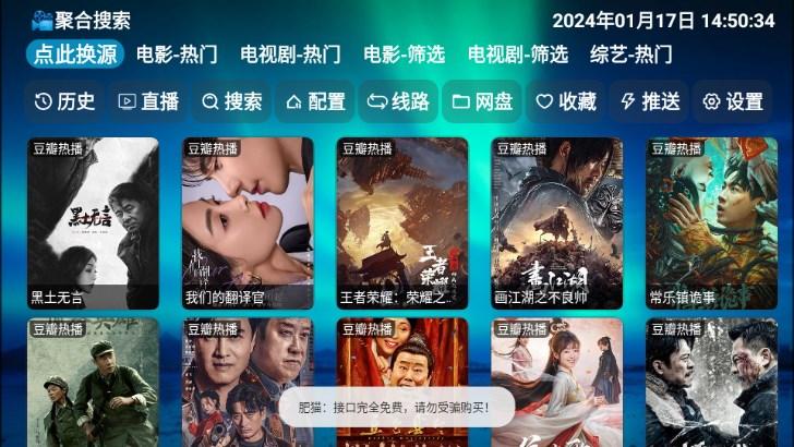 4K云仓修复版 v5.0.20_2 安卓版