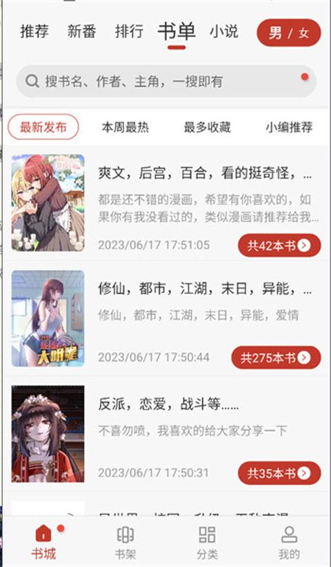 触动漫画板app v1.1 安卓版 v1.1 安卓版
