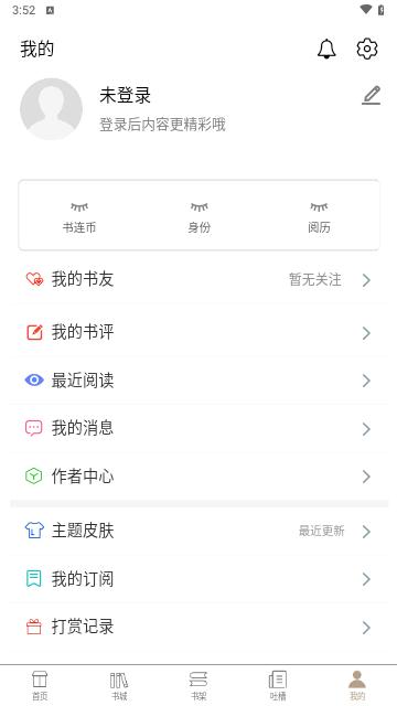 书连网  v5.4.2