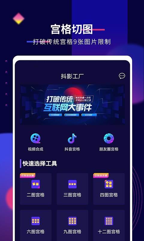 抖影工厂  v5.1.1