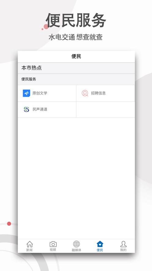 赣县融媒体app最新版 v2.0.9 安卓版