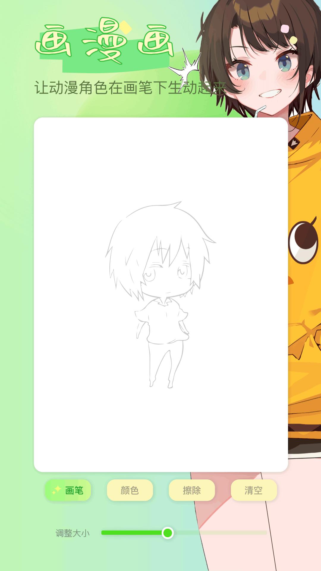 触漫app全面解锁版 v1.1 手机版 v1.1 手机版