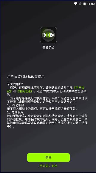 音频铃声剪辑APP手机版 v1.0.4 安卓版 v1.0.4 安卓版