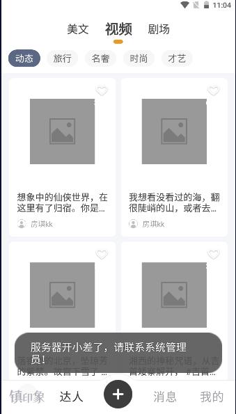 萤态镇app2023最新版本 v2.1.9 官方手机版 v2.1.9 官方手机版