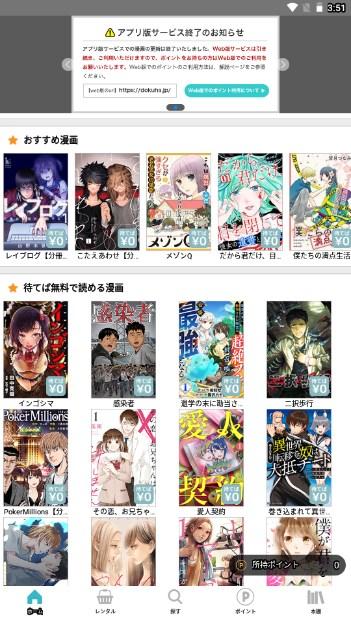 漫画読破app最新版 v4.3.3 手机版 v4.3.3 手机版