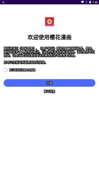 樱花漫画app官方安装下载 v1.1 手机版 v1.1 手机版