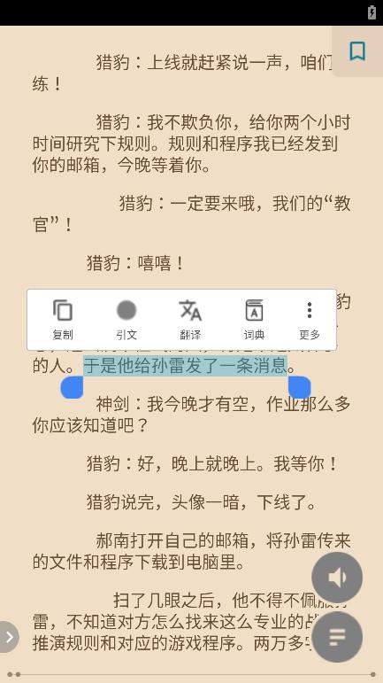 ReadEra电子阅读器
